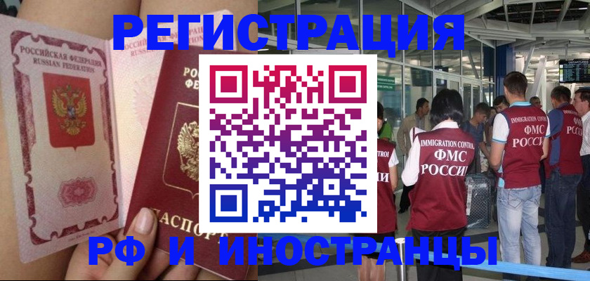 прописка поиск в Астрахани